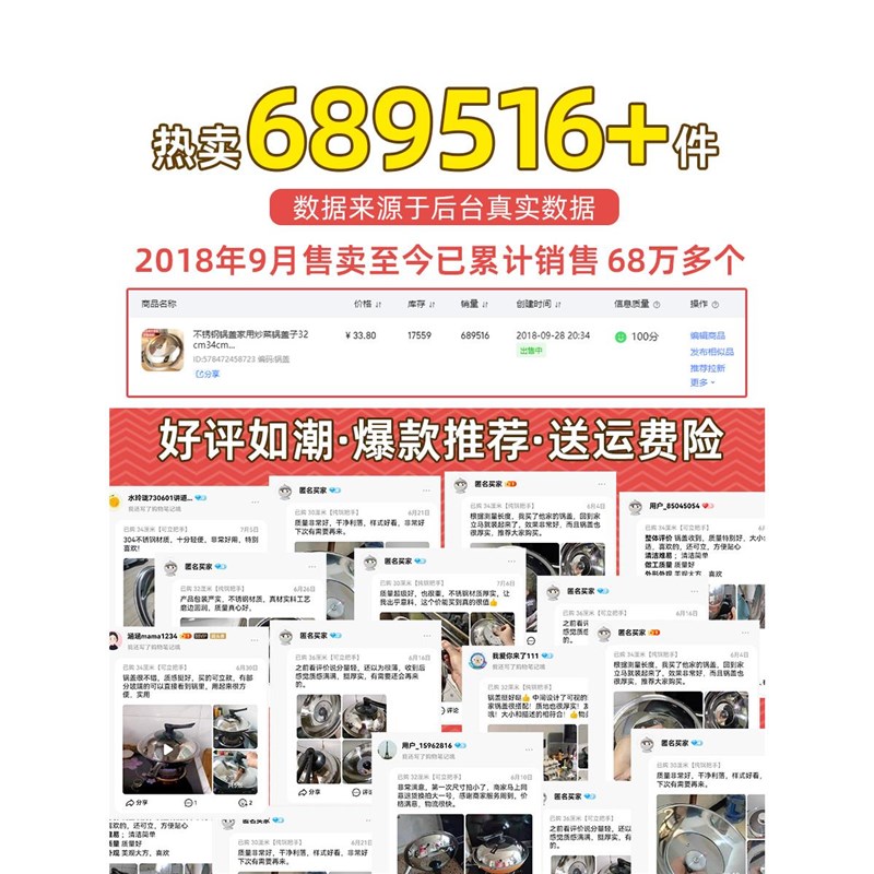 .30不锈钢锅盖通用炒菜炒锅铁家用圆形加厚30盖子32寸3厘米3cm