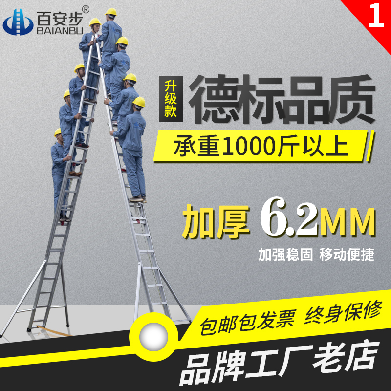 百安步人字梯子工程便携伸缩升降家用折叠加厚6 7 8 9 10 11m12米