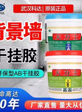 武汉科达大力士ab干挂胶 大力士优质型纯白红绿干挂胶 AB胶瓷砖胶