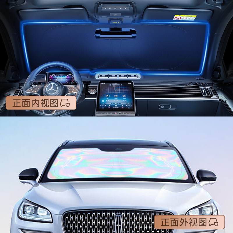 红旗天工0/08/05//H/HS7/HQ9/H230/H7/HS9/HS5/E-QM5遮阳挡