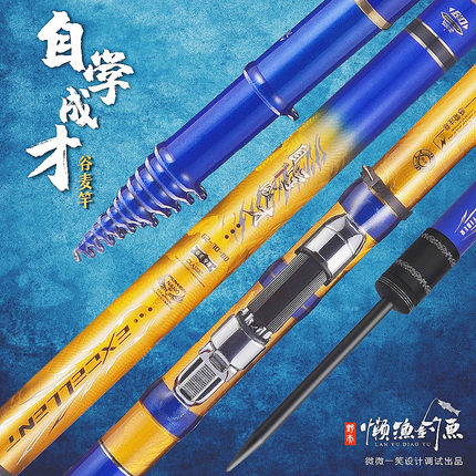 野夫自学成才谷麦竿三定位前打竿野钓超轻超硬19调鱼杆懒渔钓鱼