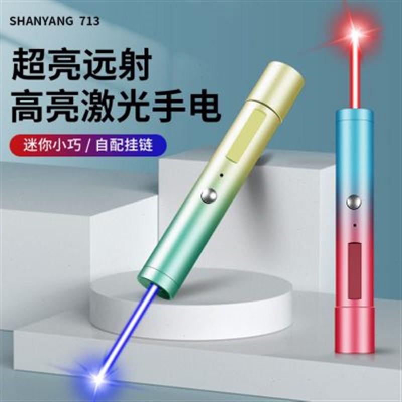 免费刻字 短款激光手电售楼部激光灯usb充电售楼驾校红外线射笔灯