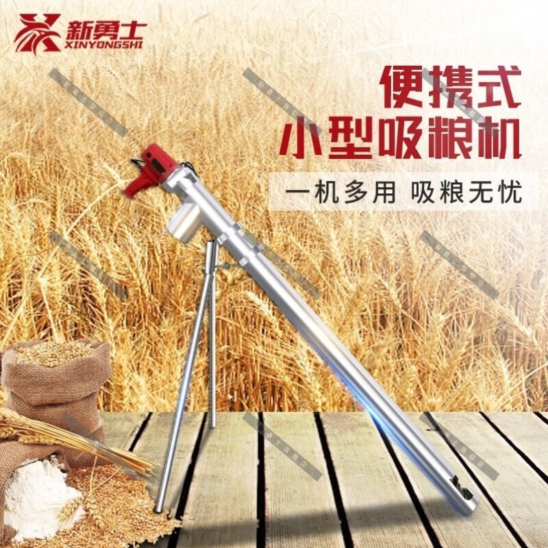 新勇士吸粮机小型粮食机吸谷电动抽粮机颗粒上料机手持不锈钢提升