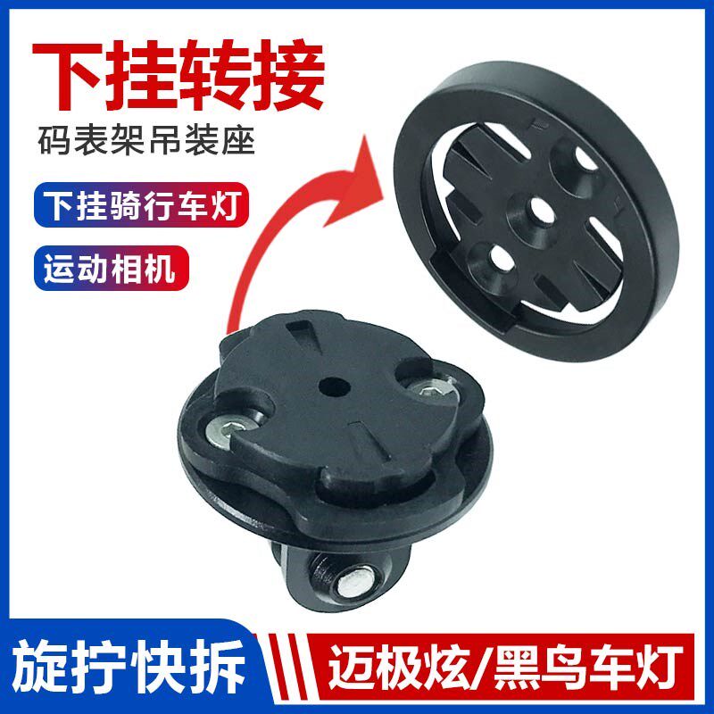 铝合金下挂快拆转接座码表支架吊装前灯适用于迈极炫CBL1600黑鸟