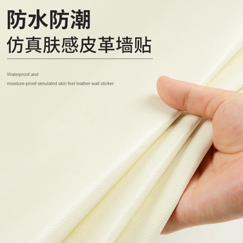 皮革强粘墙纸遮丑贴白色墙壁纸自粘防水防潮2024新款壁纸背景墙