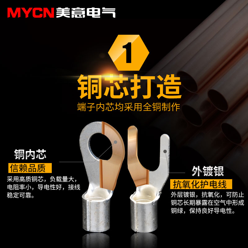 UT叉形裸端子+OT圆形裸端子多规格 铜接线端子 冷压端子装