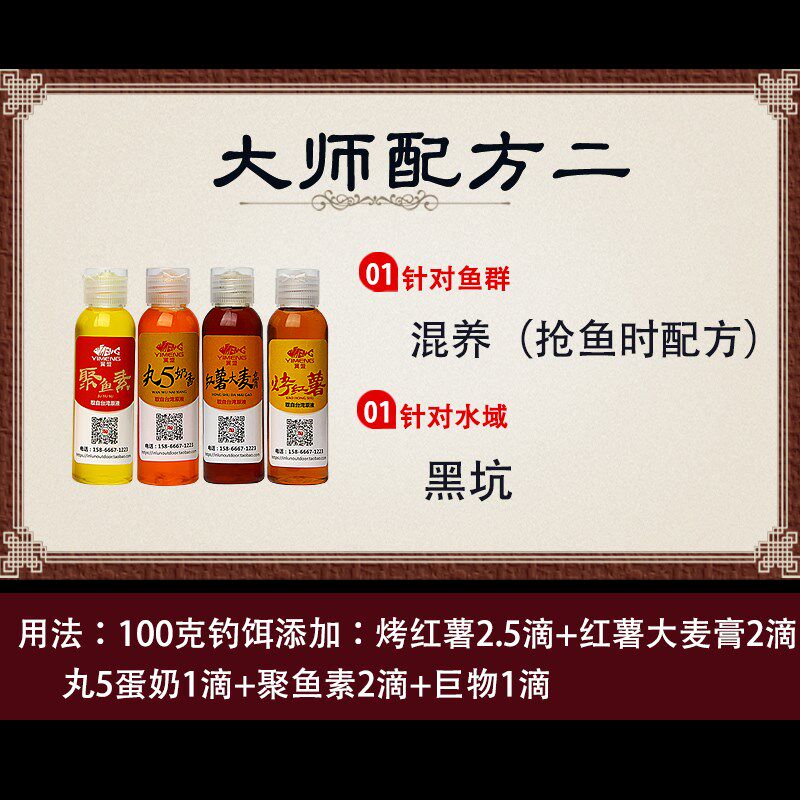 翼盟 钓鱼小药鱼饵饵料鲫鱼鲤鱼草鱼果酸诱鱼剂黑坑夜钓配方小药