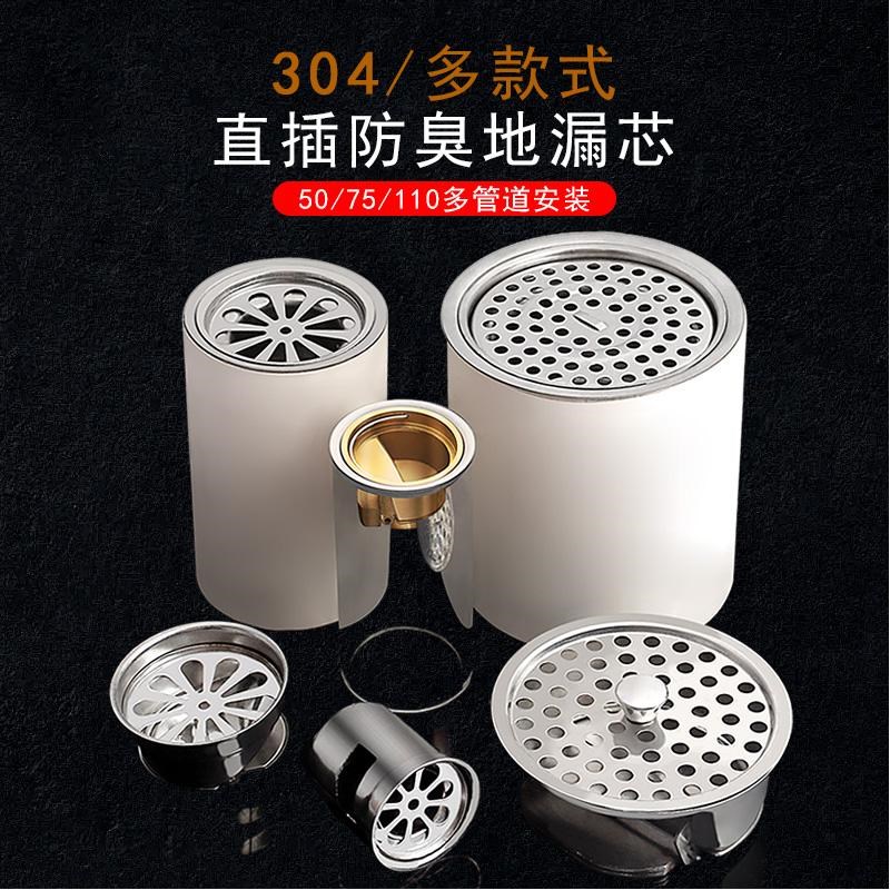 304管道直插防臭芯防堵防臭大排量110管老地漏改造水封75管堵头50