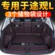 适用202324款 饰汽车用品 大众途观L330后备箱垫全包围背尾箱垫改装