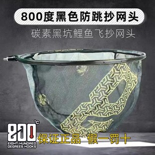 800度捌佰度防跳抄网头鲤鱼捞鱼抄网大物抄网杆碳素超轻速干网兜