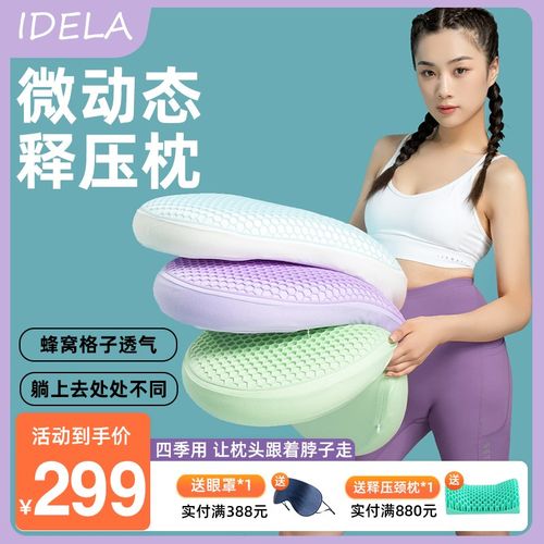 微动态释压枕 Q弹无压肉感支撑修复护颈椎慢回弹助睡眠透气亲肤