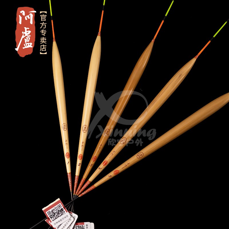 阿卢浮漂LP28芦苇浮标高灵敏度轻口弱口滑口鲫鱼漂细尾醒目清晰