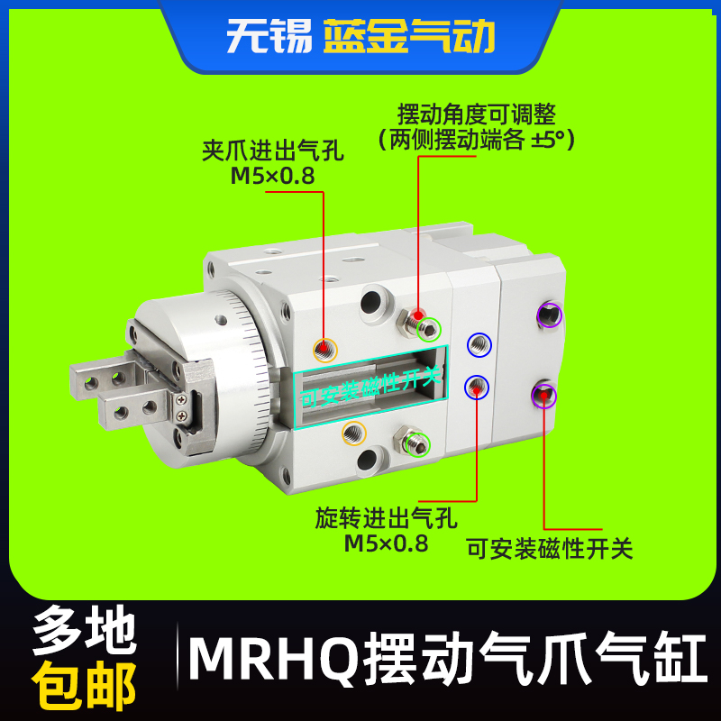 摆动气爪夹紧旋转手指气缸MRHQ10D/1D/20D/D-90S/1S角度可调