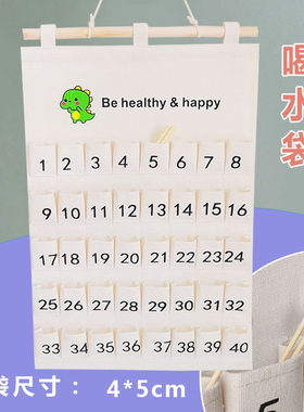 防水帆布幼教喝水记录袋 幼儿园准确记录幼儿喝水的杯数 园所标配