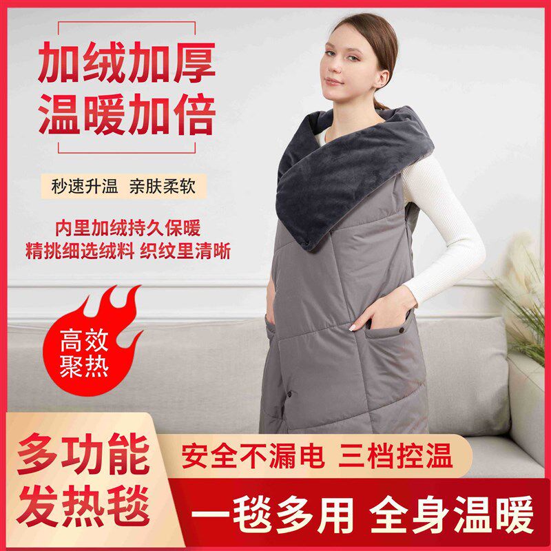 秋冬新款加绒款发热毯办公室毯发热马甲背心可穿式电热毯披肩男女
