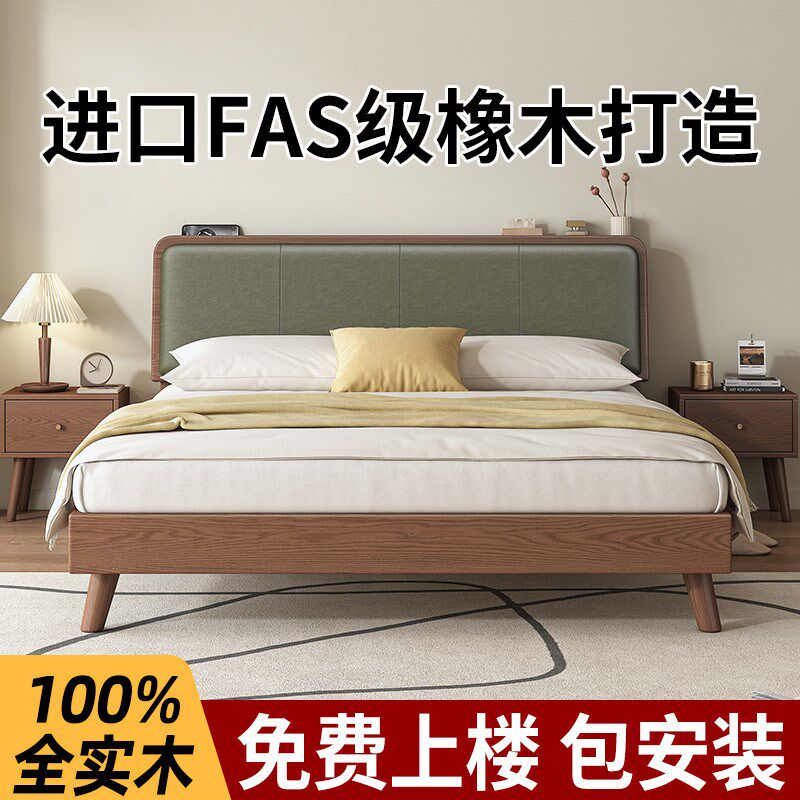 实木床现代简约双人床出租房用1米8橡木软包家用卧室1.5m单人床架