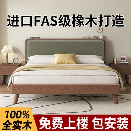 实木床现代简约双人床出租房用1米8橡木软包家用卧室1.5m单人床架