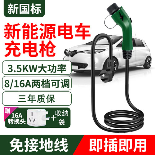 新能源电动汽车充电枪器通用大功率家用可携式随式车充电枪免接接