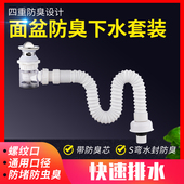 短款 洗脸盆不锈钢弹跳翻盖防臭堵下水器台面盆墙排地排后置软管