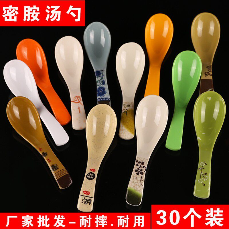 30只密胺勺子塑料汤勺饭店商用功夫勺麻辣烫拉面勾勺长柄汤匙调羹