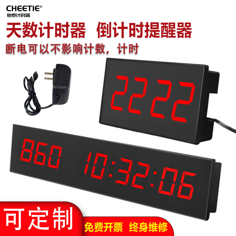 驰泰天数计时器倒计时提醒器安全生产天数记录牌各类定制12年老厂