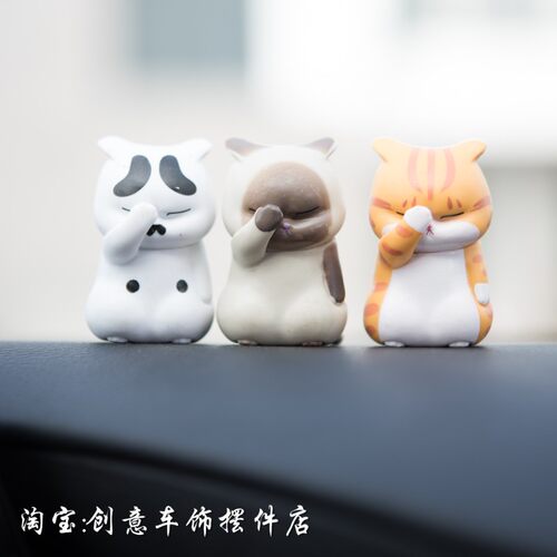 车载动物脏脏猫捂脸猫失望猫可爱汽车公仔摆件中控台卡通装饰品