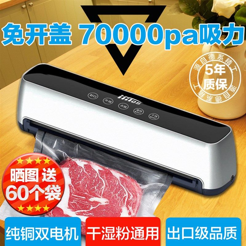 全自动免翻盖抽真空封口机保鲜小型家用食品袋包装干湿两用抽空机