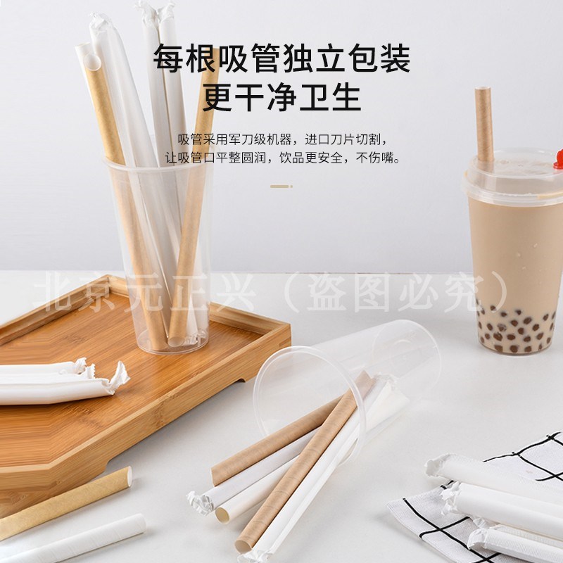 一次性环保可降解纸质波霸珍珠奶茶大号吸管粗加硬牛皮纸独立包装