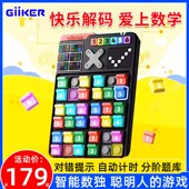 计客智能数独思维训练数字游戏小学生四六宫格儿童启蒙益智力玩具