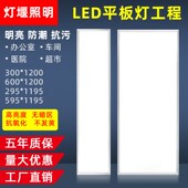 集成吊顶600x1200led平板灯30x120铝扣板石膏板嵌入式 办公格栅灯