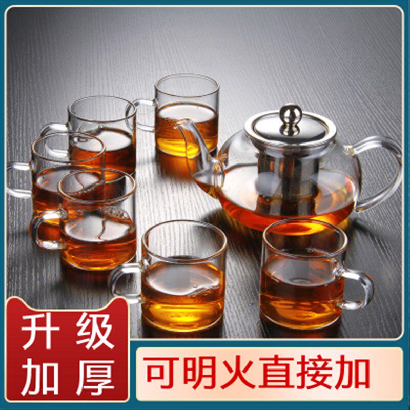 茶壶泡茶壶套装茶具耐热玻璃壶耐高温过滤冲茶器家用红茶杯煮茶壶