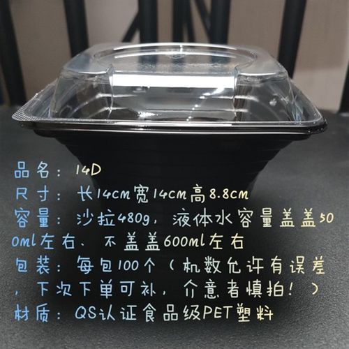 沙冰杯一次性透明塑料沙拉杯绵绵冰包装盒可携式雪花冰方形打包盒