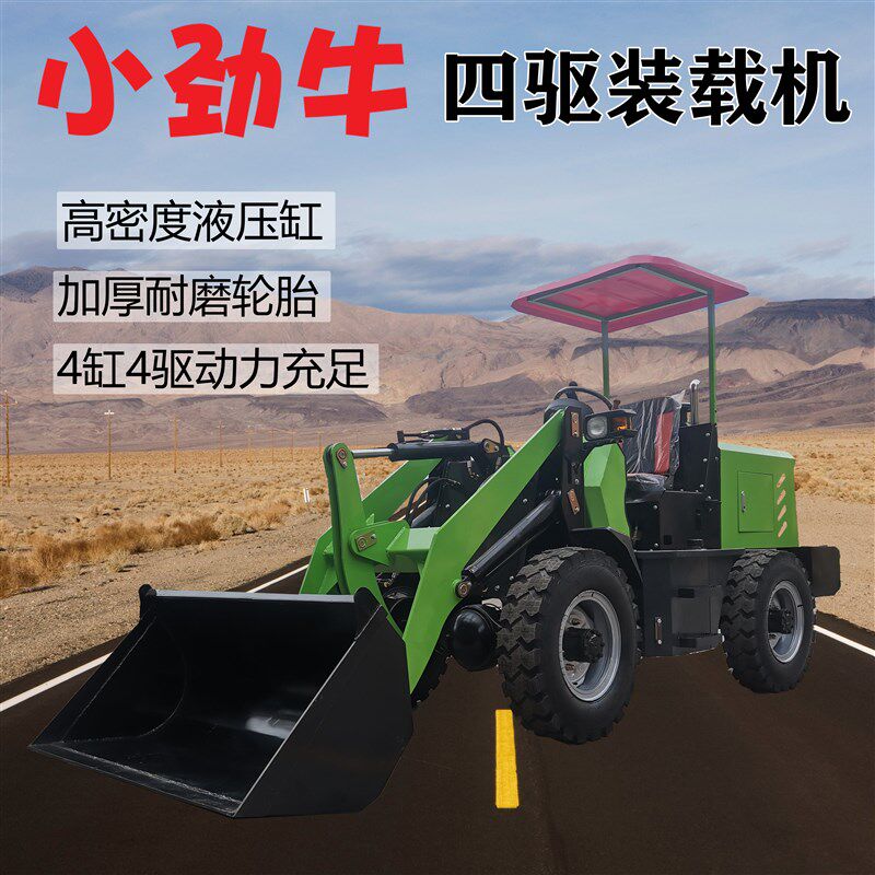 自动挡4缸小型装载机柴油四驱小铲车490无级变速推土机养殖抓木机