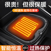 冬季 汽车加热坐垫毛绒单片车载座椅石墨烯电加热座垫加厚保暖车垫