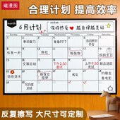 每日自律计划表日程打卡墙贴周课程表暑假学习时间管理计划表磁性