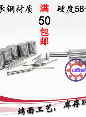 定位销 滚针 滚柱 圆柱销直径5mm  5*45/50/54/55/60/70/80/85mm