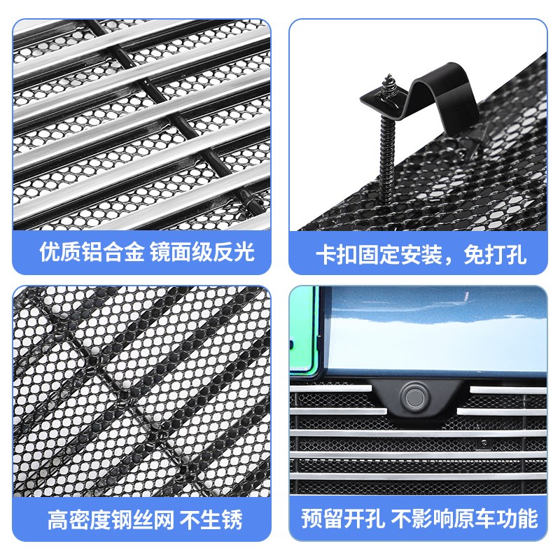 问界M9防虫网汽车前脸中网铝合金卡扣式防蚊虫网进气口罩改装配件