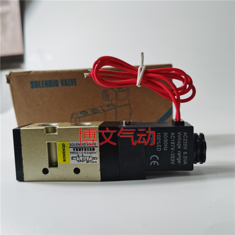 电磁YSVF30 C DC2V二位五通换向出线式