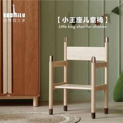 ZOOMILY动物园之家/小王座儿童椅两级梯柜台阶可调高度实木座椅