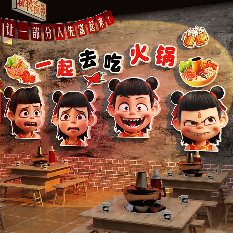 哪咤市井风格装饰火锅店墙面氛围布置餐饮复古怀旧海报创意贴纸画