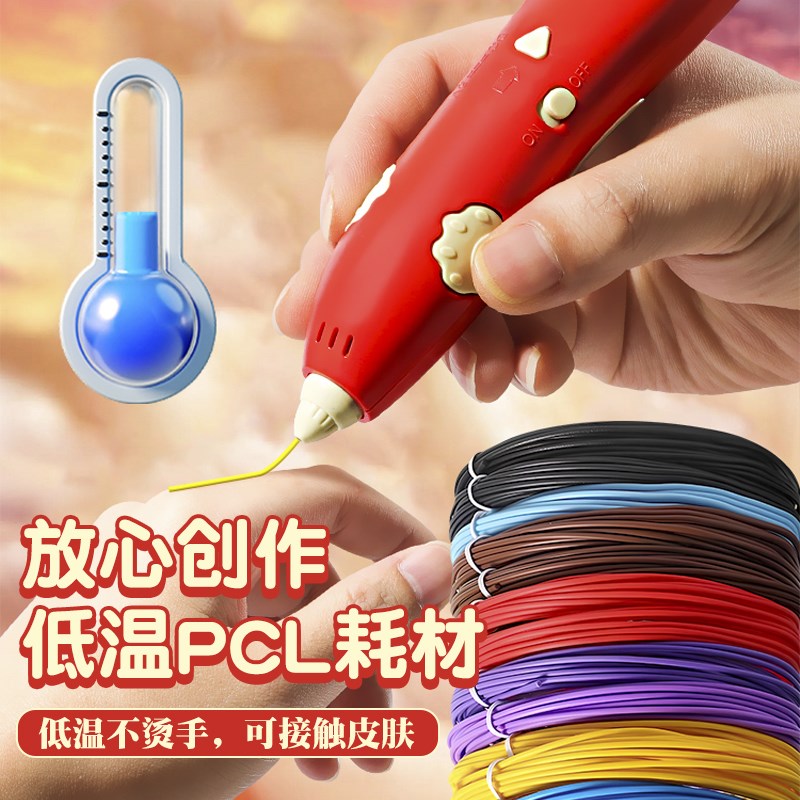 3d打印笔儿童款三地立体绘画笔小学生三维3的神笔马良女生女孩子