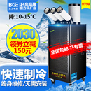 宝工工业冷风机单冷移动空调厂房设备降温车间冷气机商用制冷机