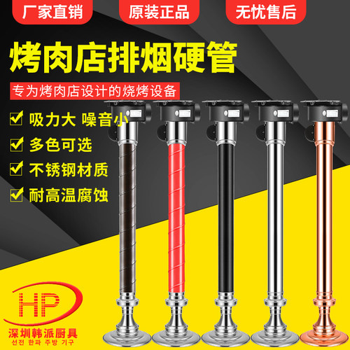 韩式烤肉排烟管烧烤排烟伸缩管不锈钢吸烟罩烤肉店排风设备商用