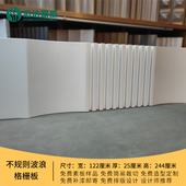 不规则凹槽波浪板大直纹装 饰板形象墙定制 饰板室内背景墙波纹板装