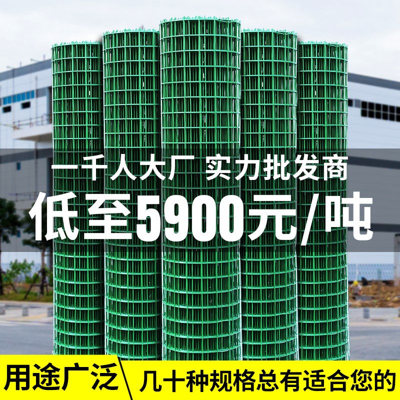 铁丝网围栏网钢丝铁网子护栏网荷兰网养鸡网养殖网栅栏家用防护网