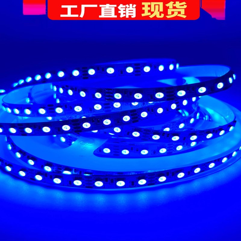 rgb灯条v七彩灯带2v窄版5mm宽超密8mm变色氛围灯自粘