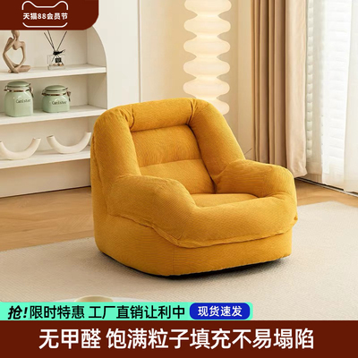 单人懒人沙发窝窝沙发