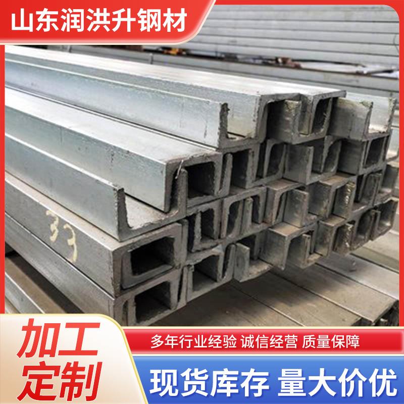 槽钢现货直供Q235B/345b热轧槽钢10#16#建筑幕墙用槽钢