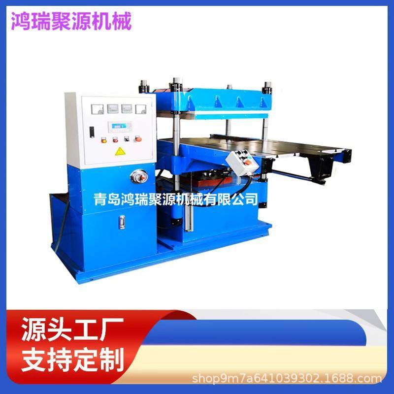 平板硫化机橡胶制品高温热压硫化机自动推拉型单层热压平板硫化机,五金/工具,硫化机,淘宝优惠券,粉丝福利购,淘宝优惠卷