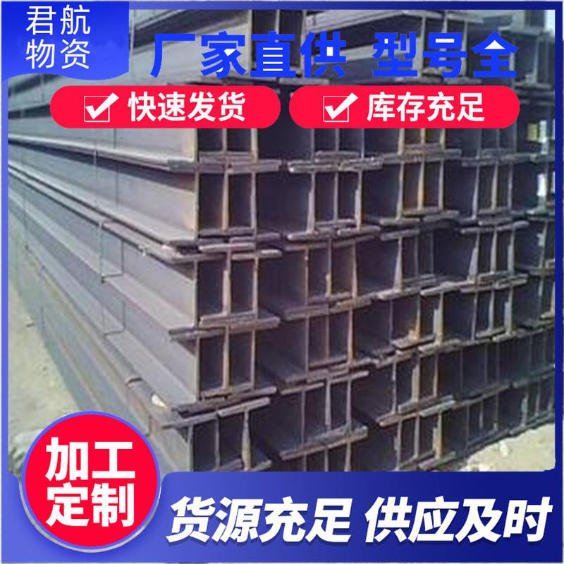 焊接非标型钢Q355B工字钢Q460H高强型钢量大优惠另有打孔镀锌业务